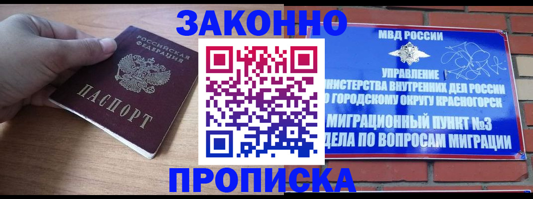 временная регистрация адрес в Ясном