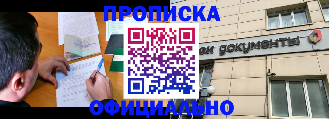 прописка иностранных граждан в Ясном