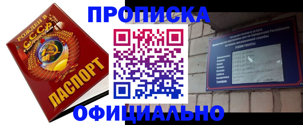 временная регистрация гарантия в Ясном