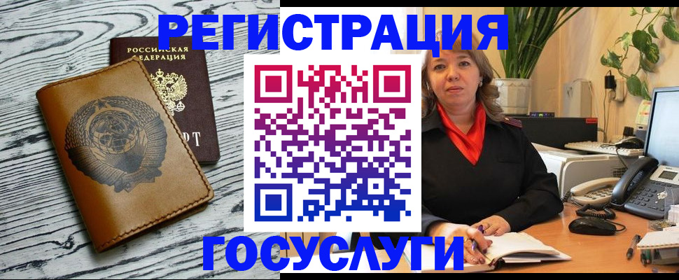 временная регистрация законно в Ясном