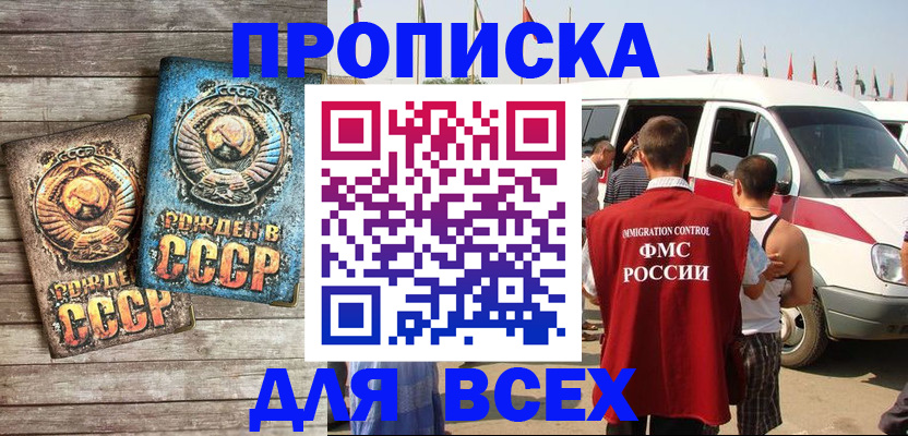 временная регистрация собственник в Ясном